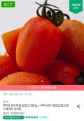 스테비아 토망고 500g 4팩 (12,926원/무료)