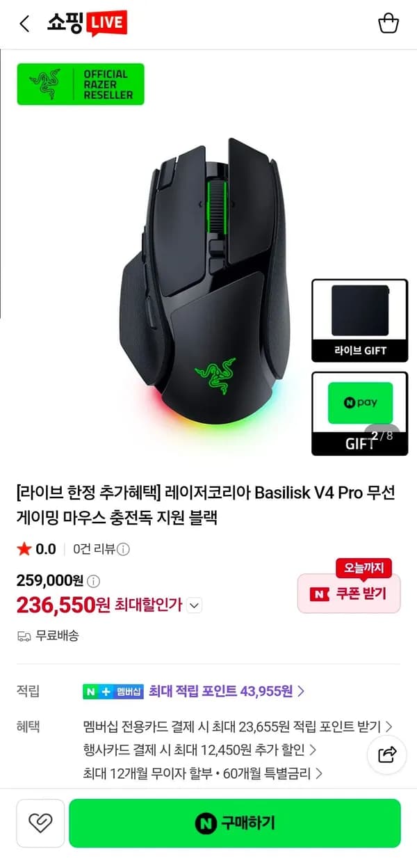 레이저코리아 Basilisk V4 Pro 무선 게이밍 마우스 충전독 지원 레이저코리아 Basilisk V4 Pro 무선 게이밍 마우스 충전독 지원