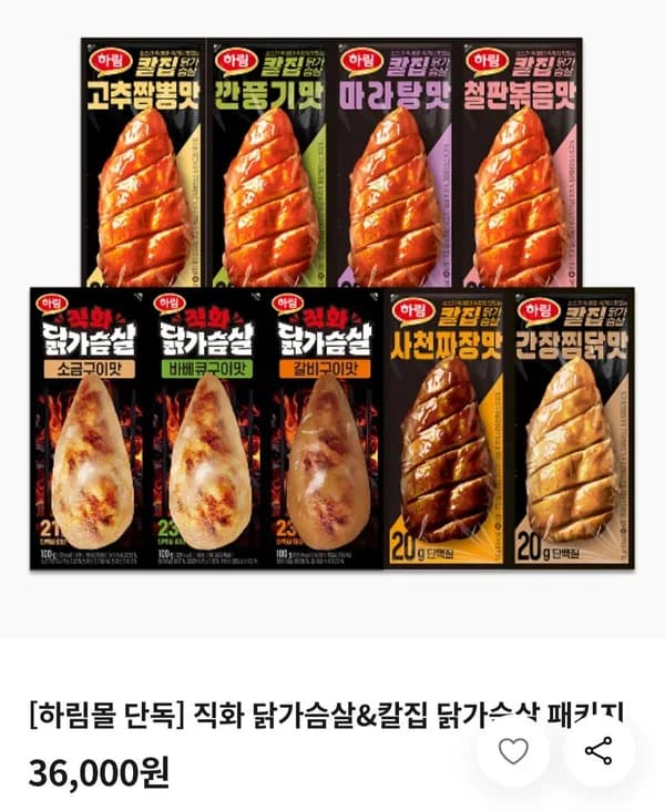 하림 직화 닭가슴살 3종 각 2팩 + 칼집 닭가슴살 6종 각 1팩 (총 12팩) 19,584원 하림 직화 닭가슴살 3종 각 2팩 + 칼집 닭가슴살 6종 각 1팩 (총 12팩) 19,584원