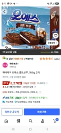 해태제과 오예스 콜드브루, 363g, 2개 (8,270원/무료)