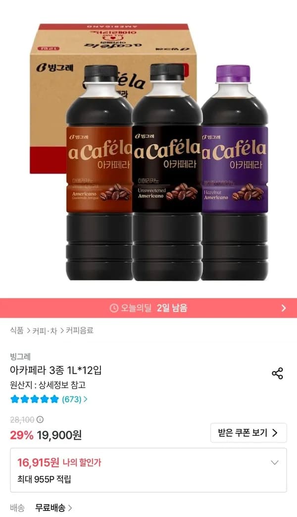 빙그레 아카페라 올데이 1L 골라담기 12병 빙그레 아카페라 올데이 1L 골라담기 12병
