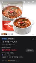 교동 육개장, 500g, 10개 (19,100원/무료)