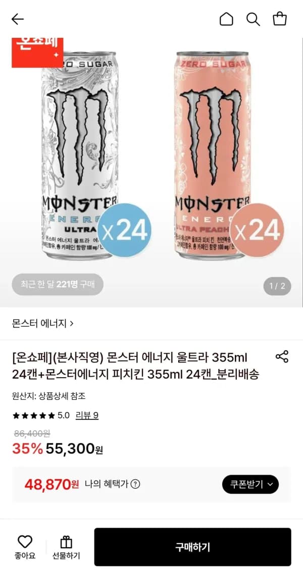 몬스터 에너지 울트라 355ml 24캔 + 몬스터 에너지 피치킨 355ml 24캔 총 48캔