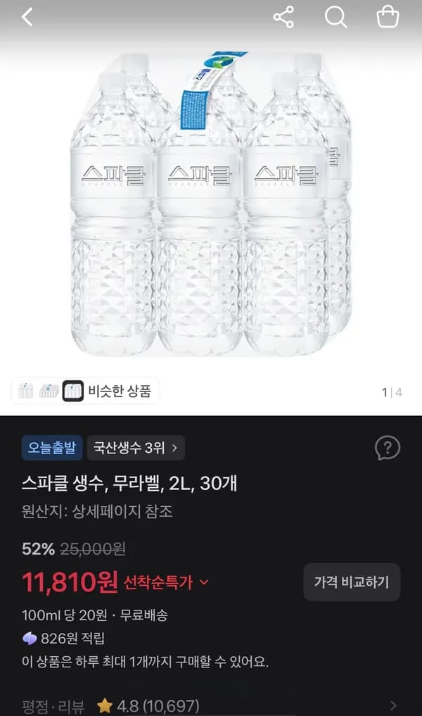 스파클 생수 무라벨 2L 30개 11,810원 스파클 생수 무라벨 2L 30개 11,810원