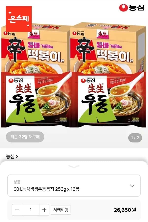 농심 생생우동 253g 16봉 농심 생생우동 253g 16봉