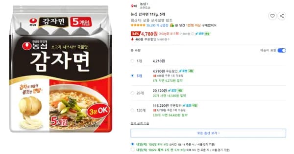 농심 감자면 5개 4,780원 농심 감자면 5개 4,780원