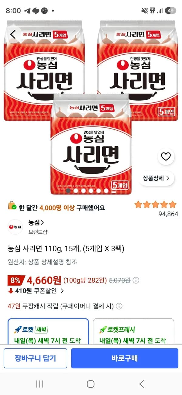 농심 사리면 110g 15개 농심 사리면 110g 15개