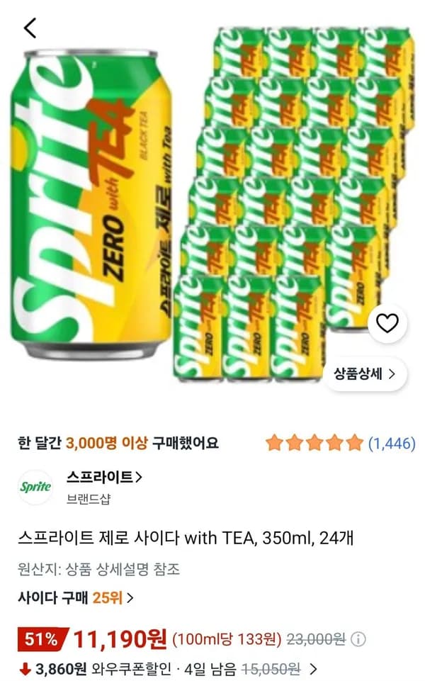 스프라이트 제로 사이다 with TEA 350ml 24개 11,190원 스프라이트 제로 사이다 with TEA 350ml 24개 11,190원