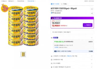 사조 살코기 참치 100g 6개 + 살코기 참치 85g 6개