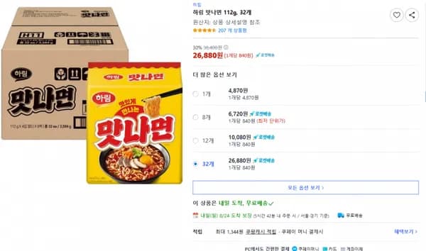 하림 맛나면 112g 32개 하림 맛나면 112g 32개