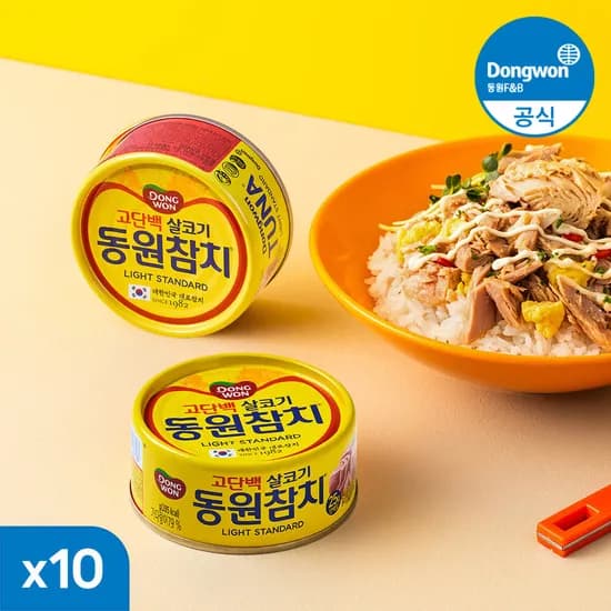 동원참치 라이트 살코기 150g 10캔 7종 택1 17,880원 동원참치 라이트 살코기 150g 10캔 7종 택1 17,880원