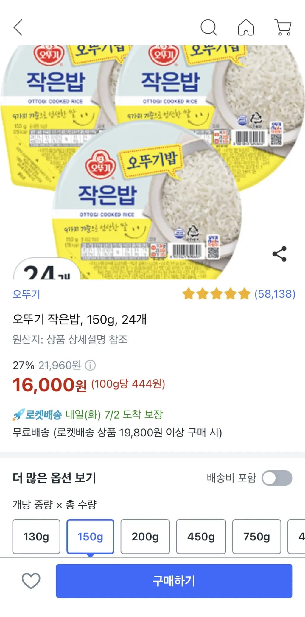 오뚜기 작은밥 150g 24개