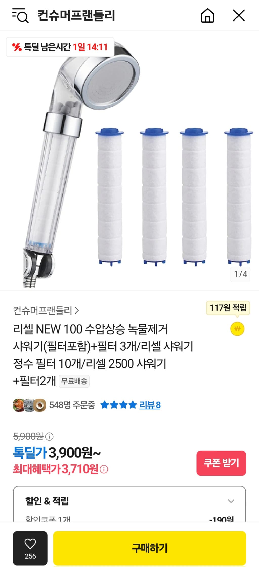 리셀 100 수압상승 녹물제거 필터샤워기