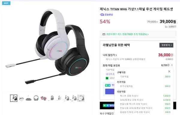 WH6 무선게이밍헤드셋 WH6 무선게이밍헤드셋