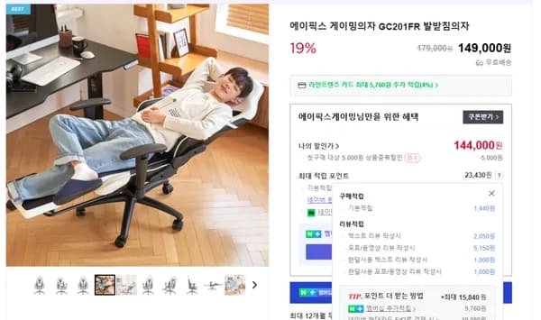 GC201FR 발받침 게이밍의자 GC201FR 발받침 게이밍의자