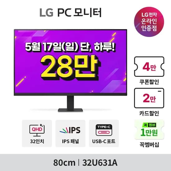 LG 32 QHD 모니터 32U631A LG 32 QHD 모니터 32U631A