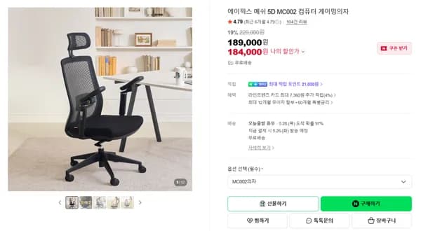 MC002 5D 팔걸이 메쉬의자 MC002 5D 팔걸이 메쉬의자