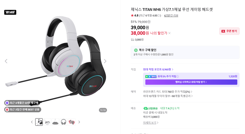 TITAN WH6 가상 7.1채널 무선 게이밍 헤드셋