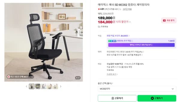 가성비 5D 팔걸이 메쉬의자 MC002 184,000원 가성비 5D 팔걸이 메쉬의자 MC002 184,000원