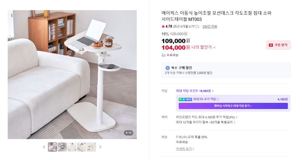 이동식 높이 각도조절 침대 소파 사이드테이블 MT003