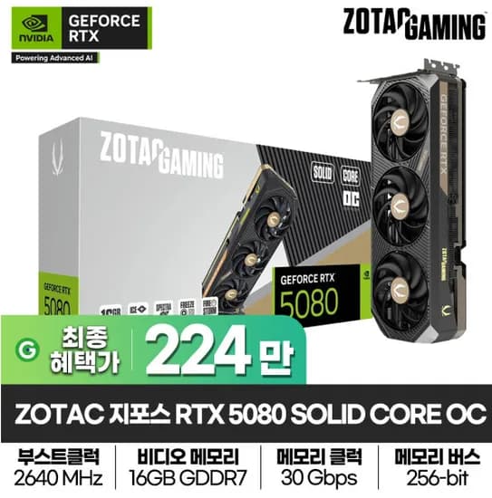 ZOTAC GAMING GeForce RTX 5080 SOLID CORE OC 16GB GDDR7 ZOTAC GAMING GeForce RTX 5080 SOLID CORE OC 16GB GDDR7