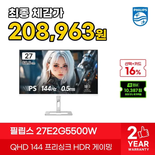 필립스 모니터 월첫세일 14종 최대 25% 할인 최종혜택가 20만원대부터 필립스 모니터 월첫세일 14종 최대 25% 할인 최종혜택가 20만원대부터