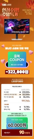 🔥모니칸 주말세일🔥삼성 오디세이 OLED G8 LS32FG810 역대급 할인? 90만원대에 가능⭐