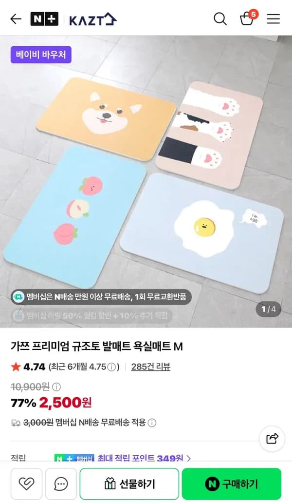 가쯔 프리미엄 규조토 발매트 욕실매트 M 가쯔 프리미엄 규조토 발매트 욕실매트 M
