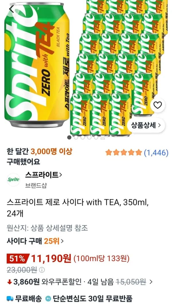 스프라이트 제로 사이다 with TEA 350ml 24개 11,190원 스프라이트 제로 사이다 with TEA 350ml 24개 11,190원