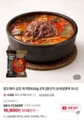 금강 육개장630g×5팩