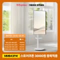 카멜마운트 이동식거치대 MMB43FW