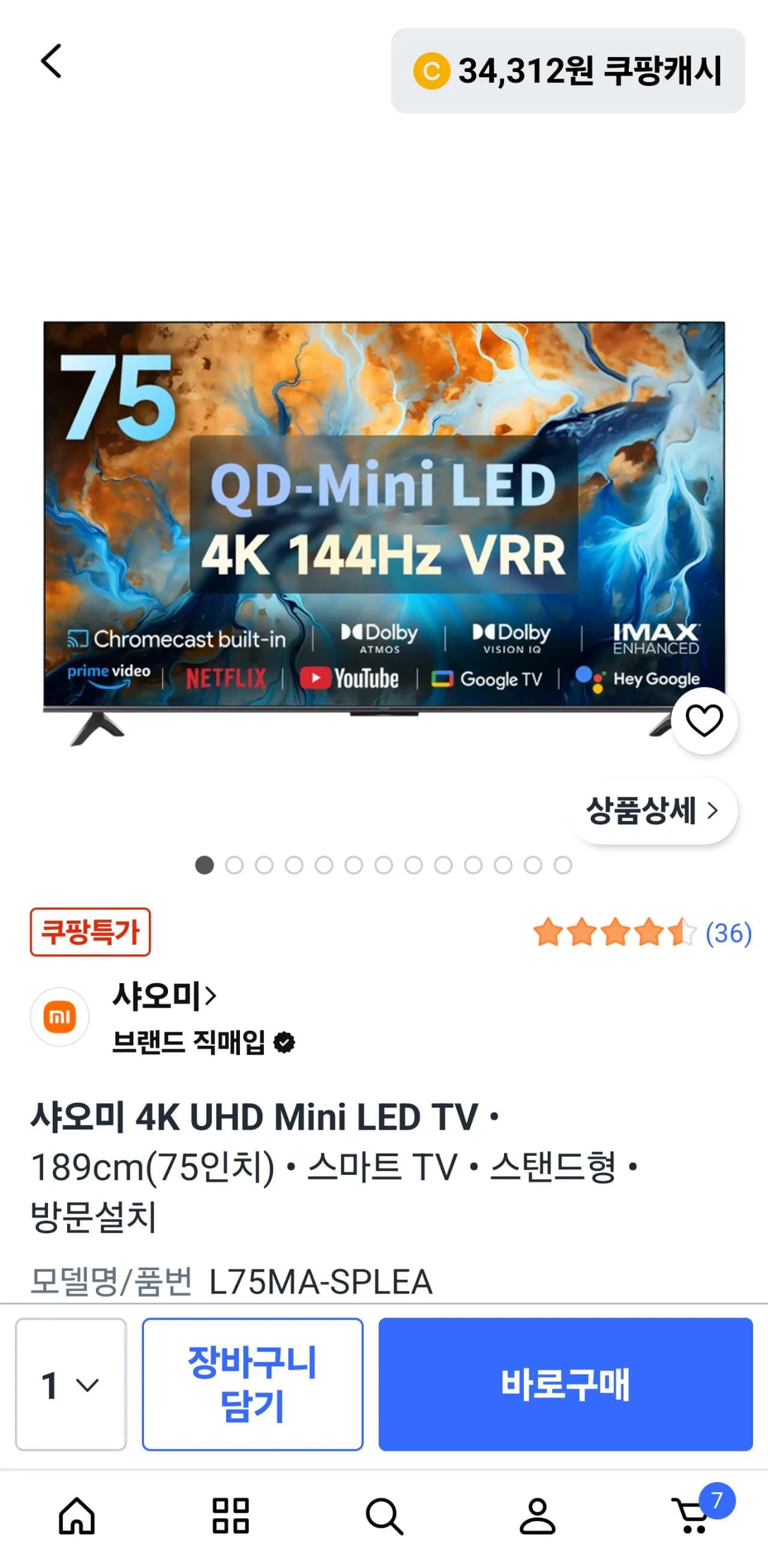 75인치 4K UHD LED TV