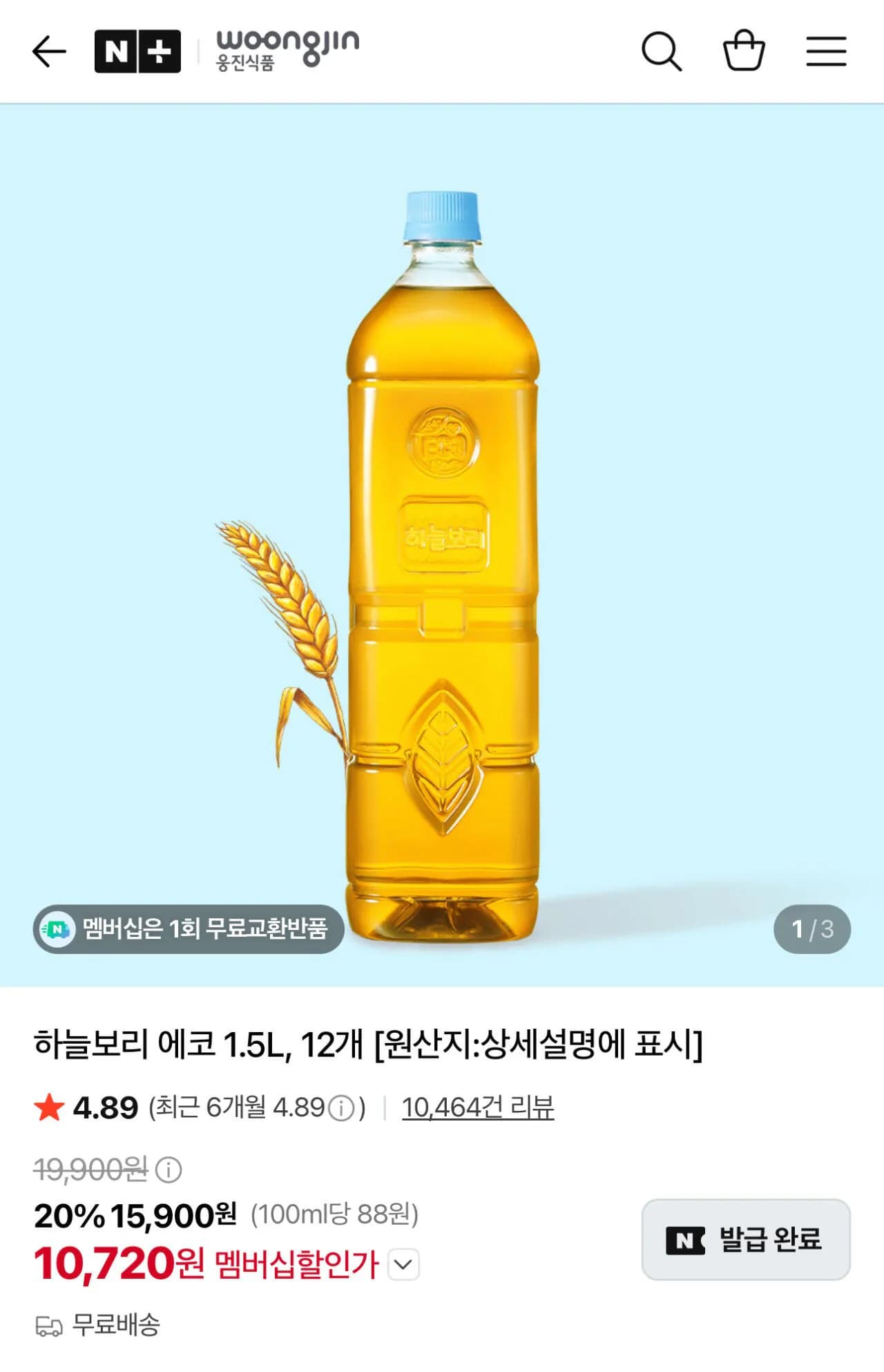 하늘보리 에코 무라벨 1.5L 12개 하늘보리 에코 무라벨 1.5L 12개