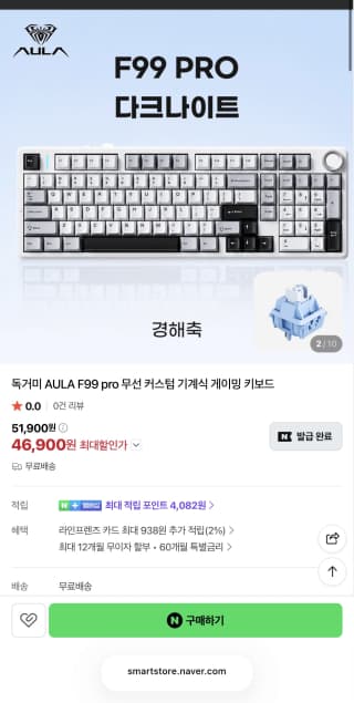 AULA F99 PRO 유무선 기계식
