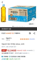 하늘보리 에코 무라벨, 500ml, 20개
