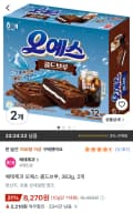 해태제과 오예스 콜드브루 363g 2개