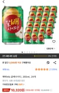해태htb 갈배사이다 355ml 24개