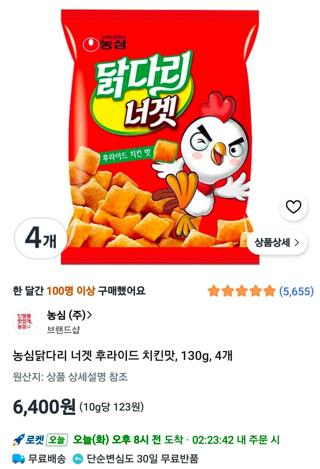 농심 닭다리 너겟 후라이드 치킨맛 130g 4개 6,400원
