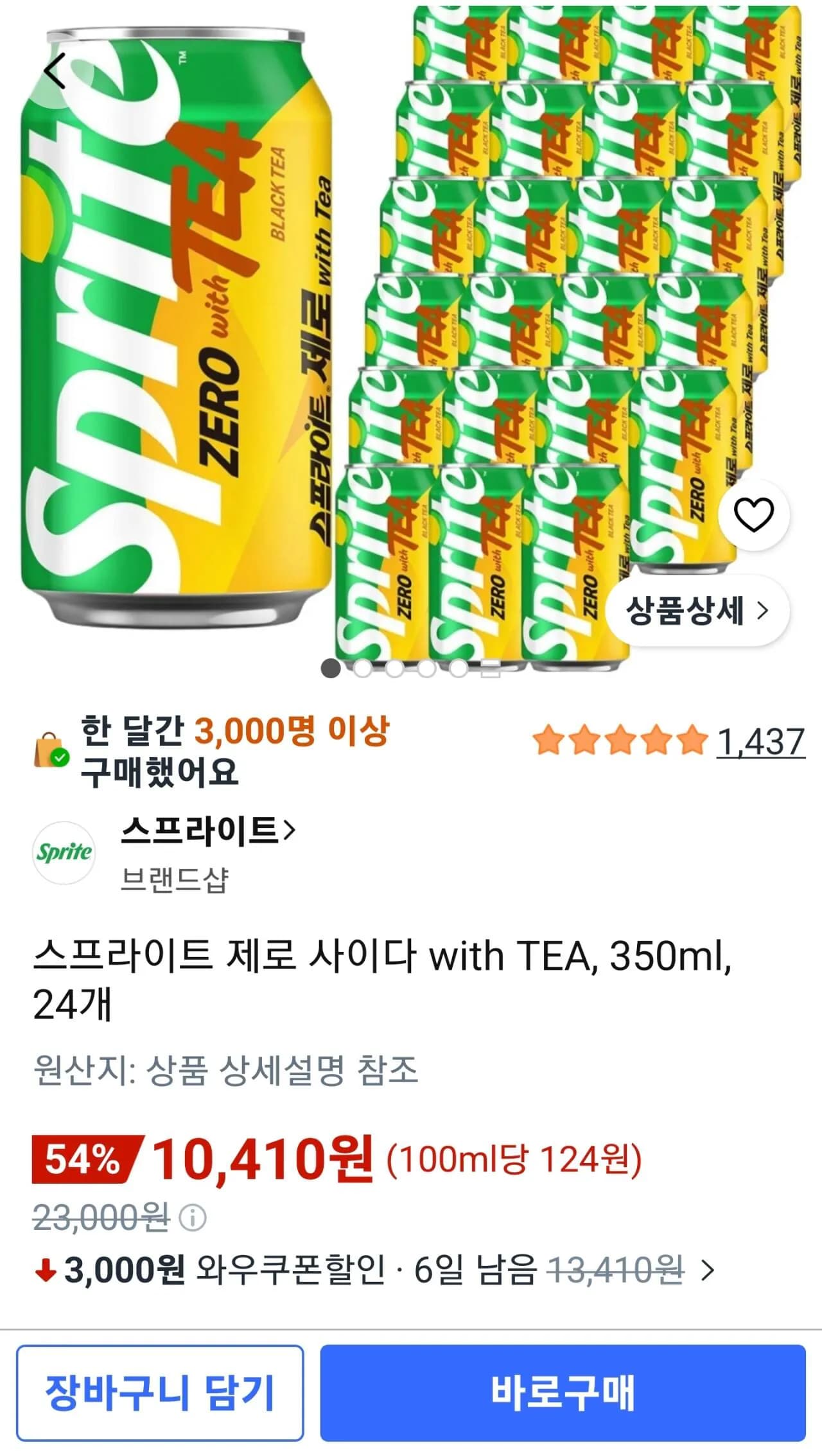 스프라이트 제로 사이다 with TEA 350ml 24개 스프라이트 제로 사이다 with TEA 350ml 24개