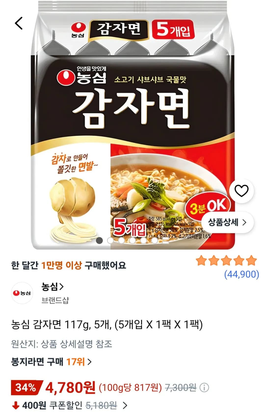 농심 감자면 117g 5개 농심 감자면 117g 5개