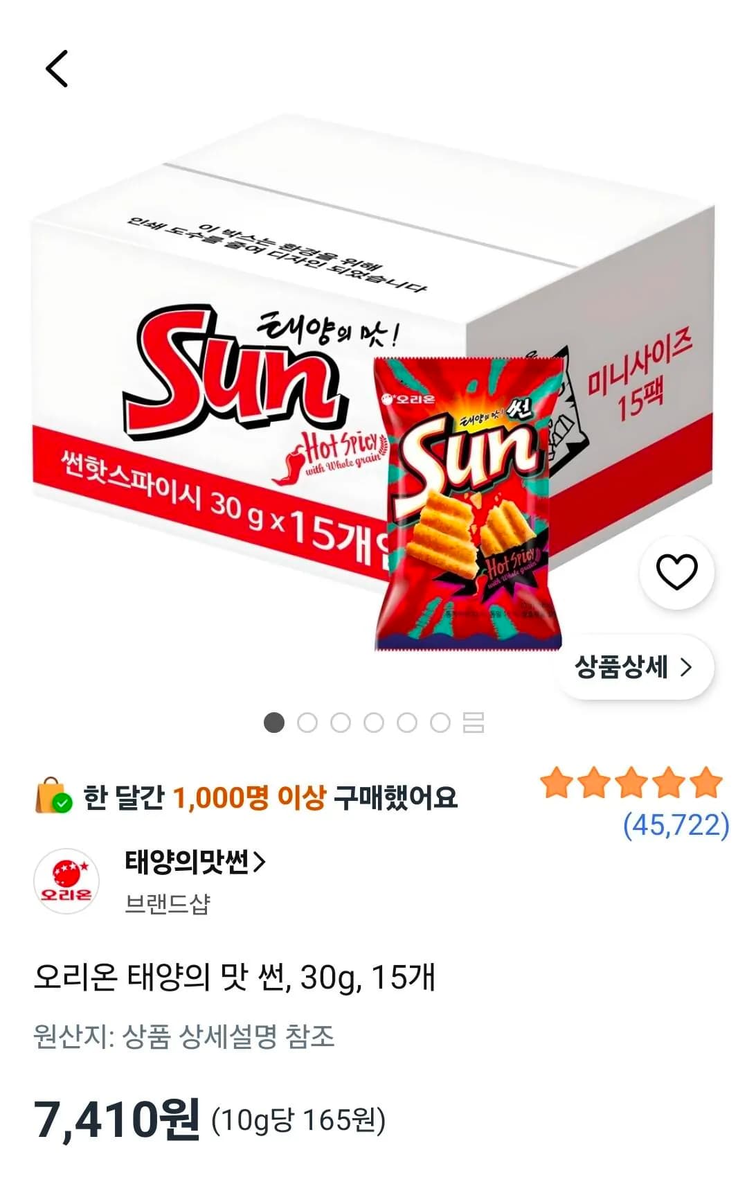오리온 태양의 맛 썬 30g 15개 오리온 태양의 맛 썬 30g 15개