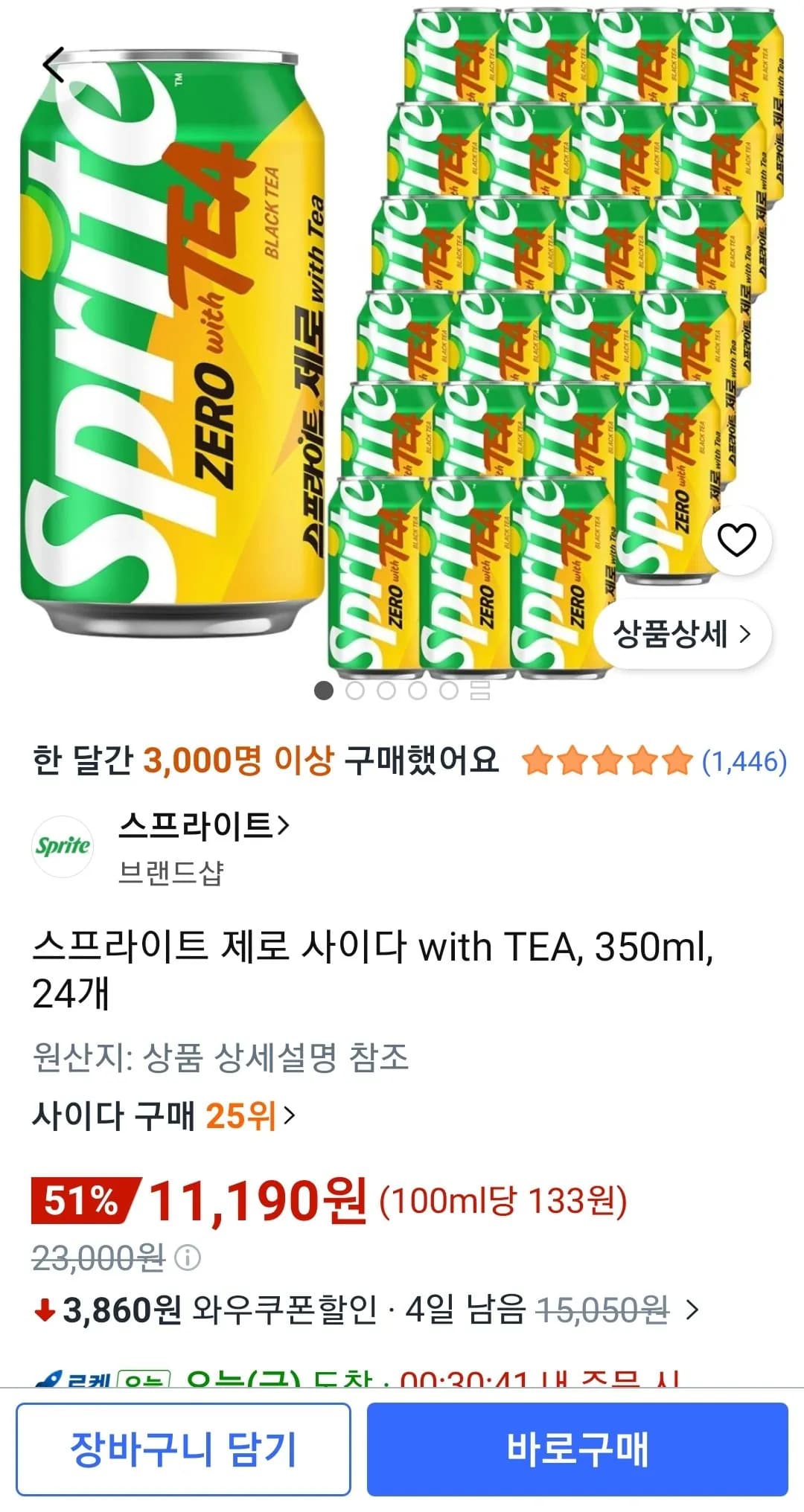 스프라이트 제로 사이다 with TEA 350ml 24개 스프라이트 제로 사이다 with TEA 350ml 24개