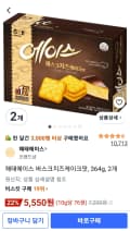 해태에이스 바스크치즈케이크맛, 364g, 2개