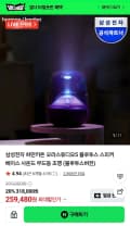 삼성전자 하만카돈 오라스튜디오5 블루투스 스피커