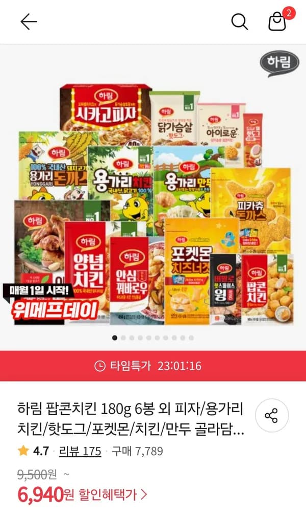 하림 팝콘치킨 180g 6봉
