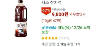 사조 참치액