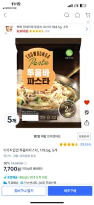 이가자연면 투움바 파스타