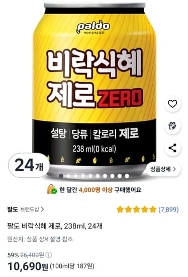 팔도 비락식혜 제로, 238ml, 24개 팔도 비락식혜 제로, 238ml, 24개