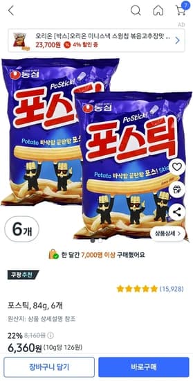 농심 포스틱