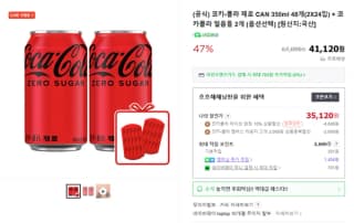 코카콜라 제로